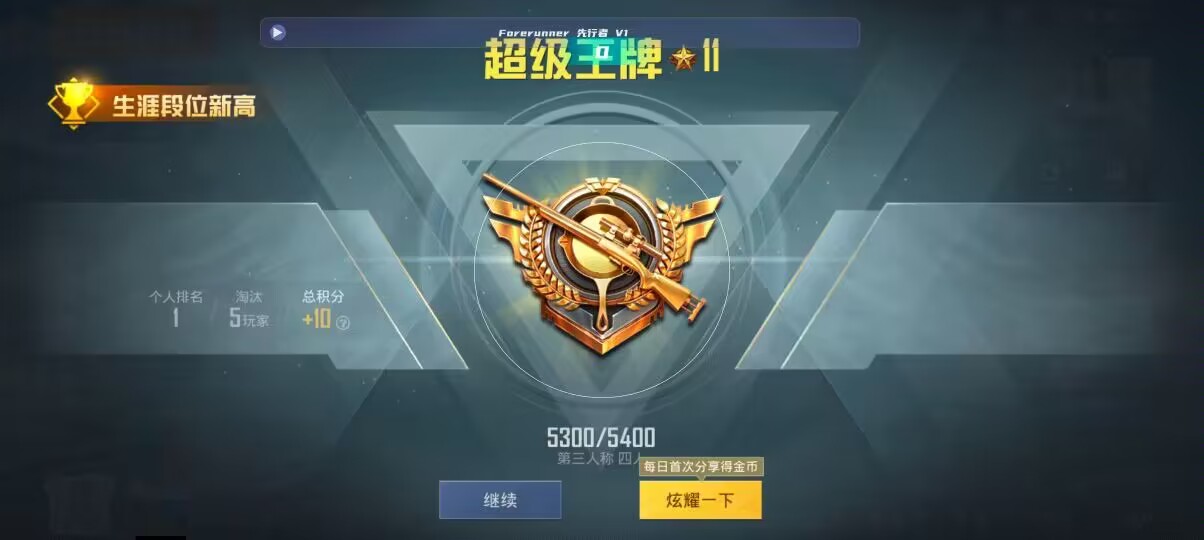 和平精英先行者透视直装 - 和平精英的各种吃鸡辅助软件是什么名字辅助预览图